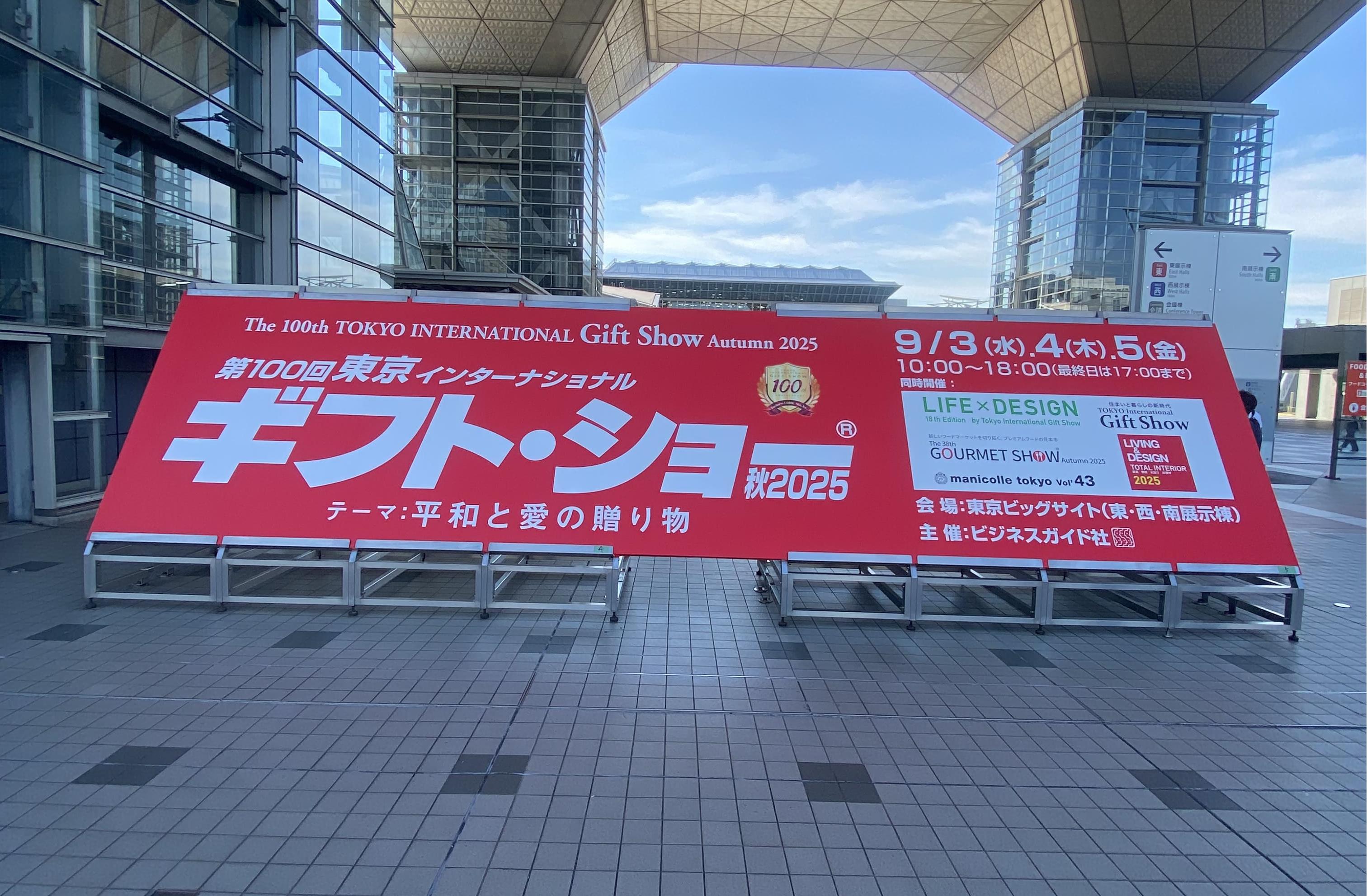 A Successful Showcase｜Longstargifts at the 100th Tokyo International Gift Show